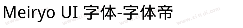 Meiryo UI 字体字体转换